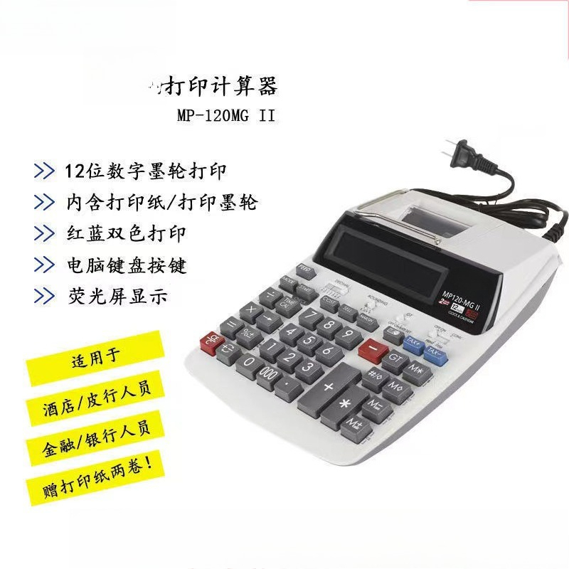 Printcalculator MP-120MGII Ban - Commercial Printing Calculator recensie en prijs